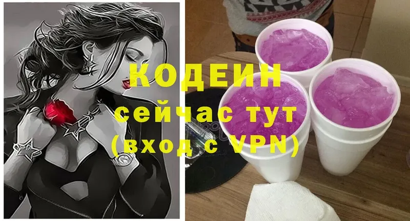 Кодеин Purple Drank  kraken зеркало  Фёдоровский 