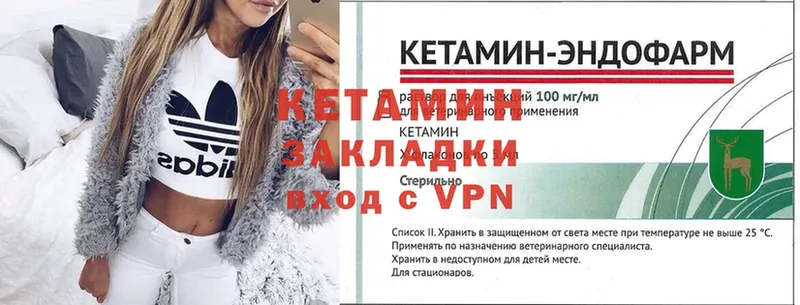 наркошоп  Фёдоровский  Кетамин VHQ 